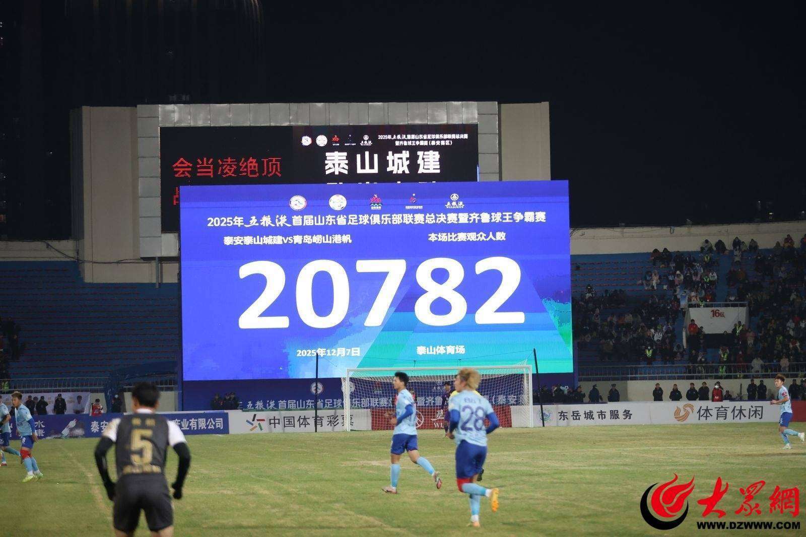 雷竞技官方网站- 2024年中超巡礼之泰山队重塑外战之王 